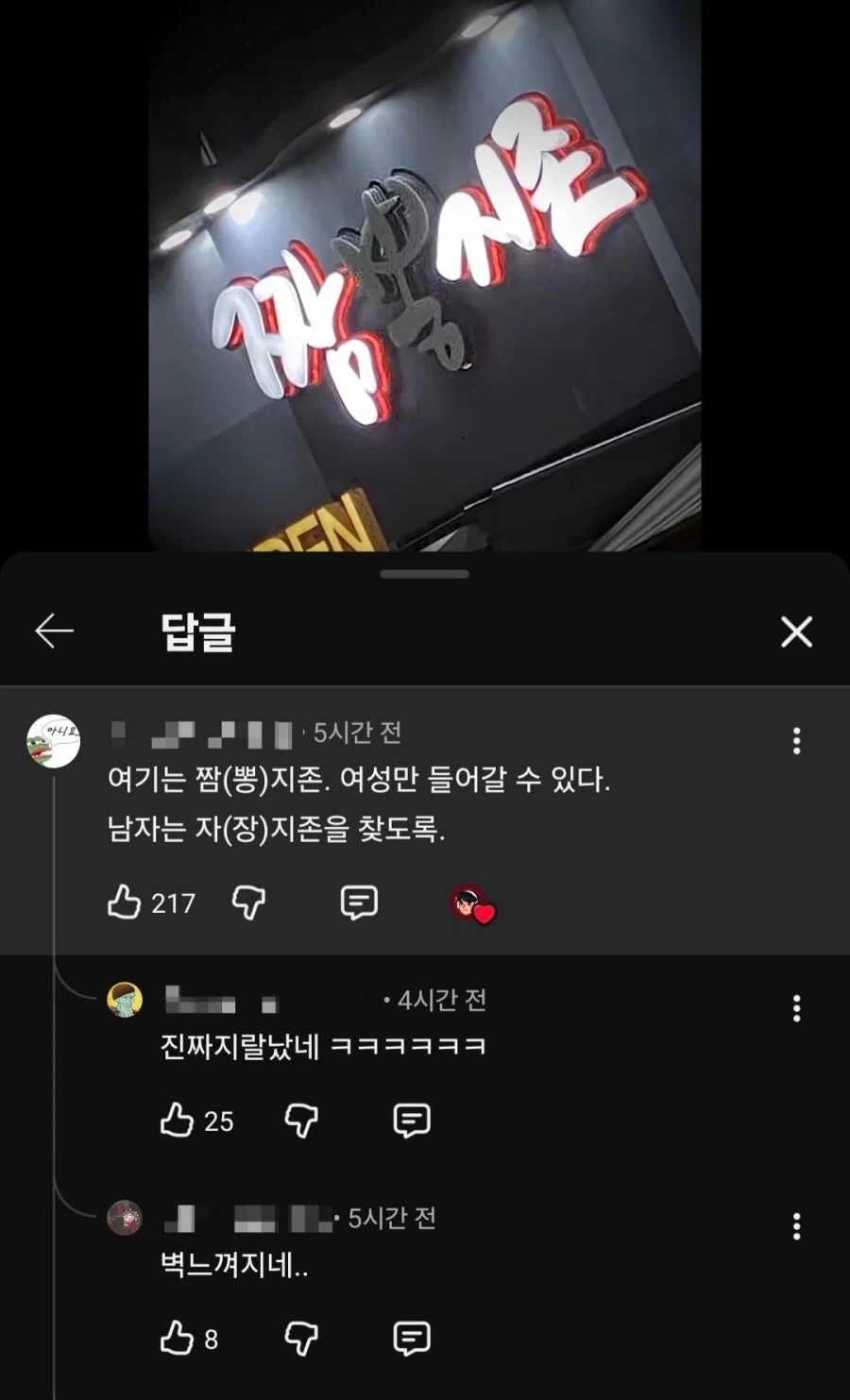 남자는 출입금지인 곳_1.webp