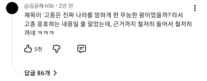 EBS 특집 고종황제 알아보기......jpg_2.webp