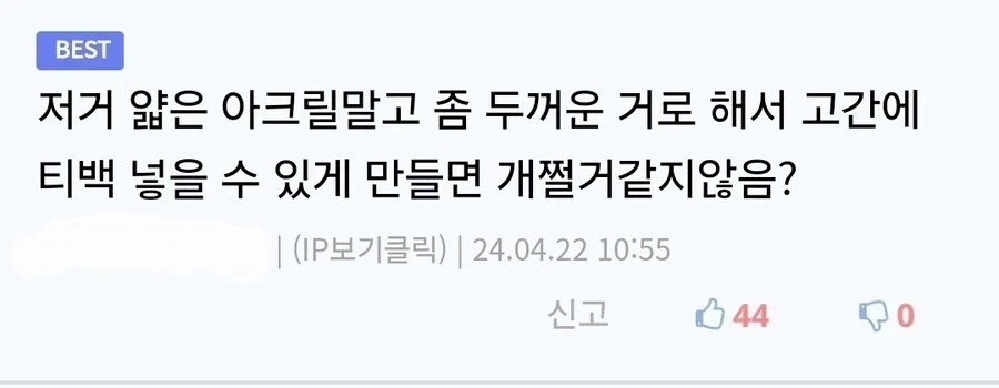 씹덕의 아크릴 스탠드 굿즈 활용법을 본 디씨인 반응_2.webp