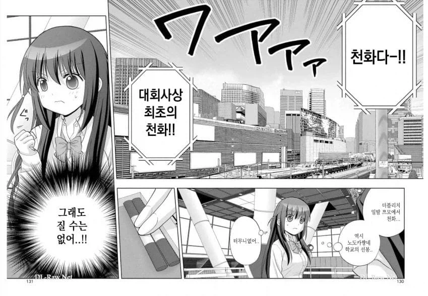 사키) 험난한 판타지 마작 사키 세계에서도 우주 최초이자 최후의 업적_6.webp
