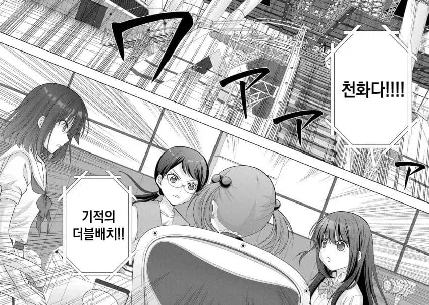 사키) 험난한 판타지 마작 사키 세계에서도 우주 최초이자 최후의 업적_10.webp
