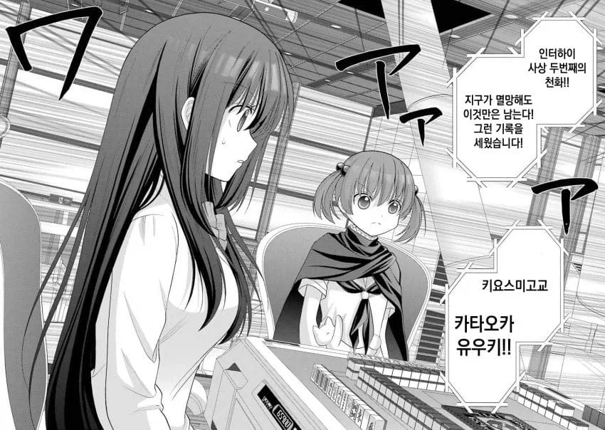사키) 험난한 판타지 마작 사키 세계에서도 우주 최초이자 최후의 업적_13.webp