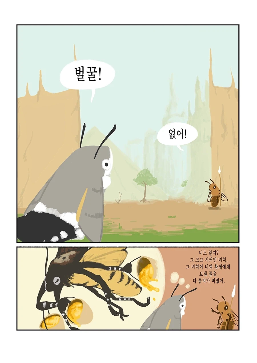 귀여운 박각시 투후투후_2.webp