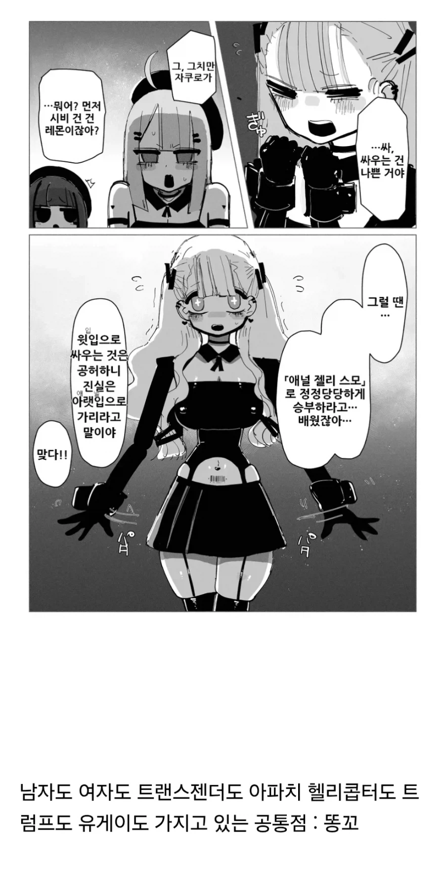 의외로 세계 평화를 이룰 수 있는 이론 중 하나.jpg_1.webp