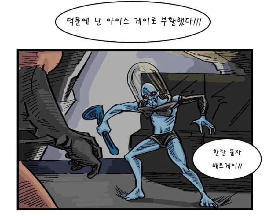 의외로 틀린 이름으로 불리는 dc빌런케들_1.webp