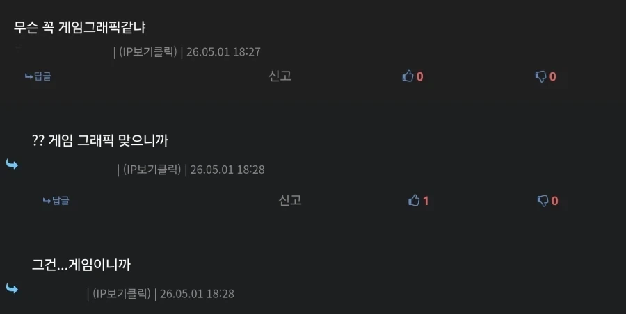 게임 그래픽 같다_2.webp