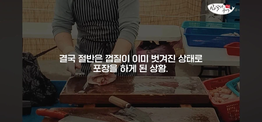 어류 전문가도 눈탱이 당하는 지역축제_31.webp