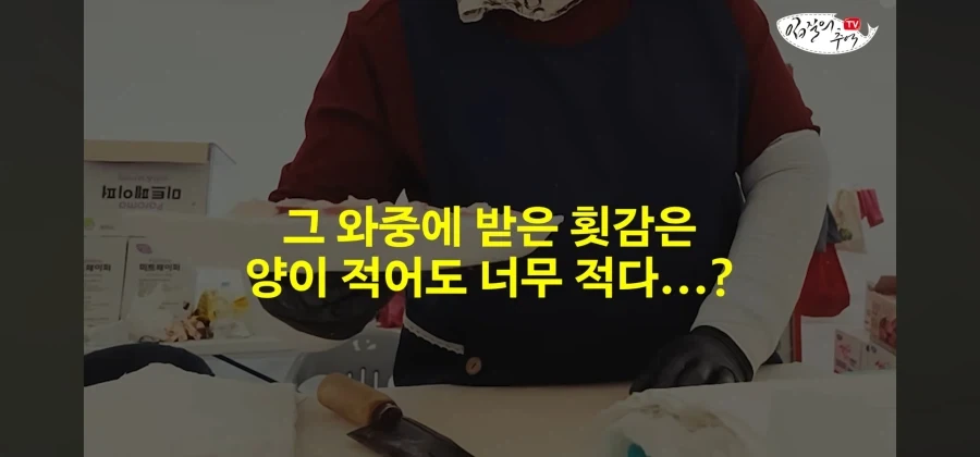 어류 전문가도 눈탱이 당하는 지역축제_32.webp