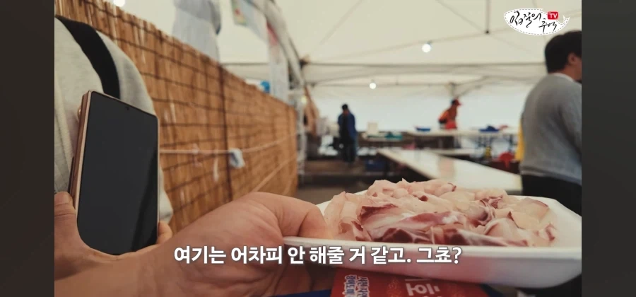 어류 전문가도 눈탱이 당하는 지역축제_37.webp