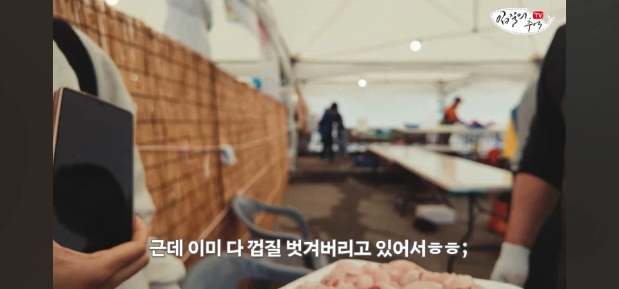 어류 전문가도 눈탱이 당하는 지역축제_38.webp