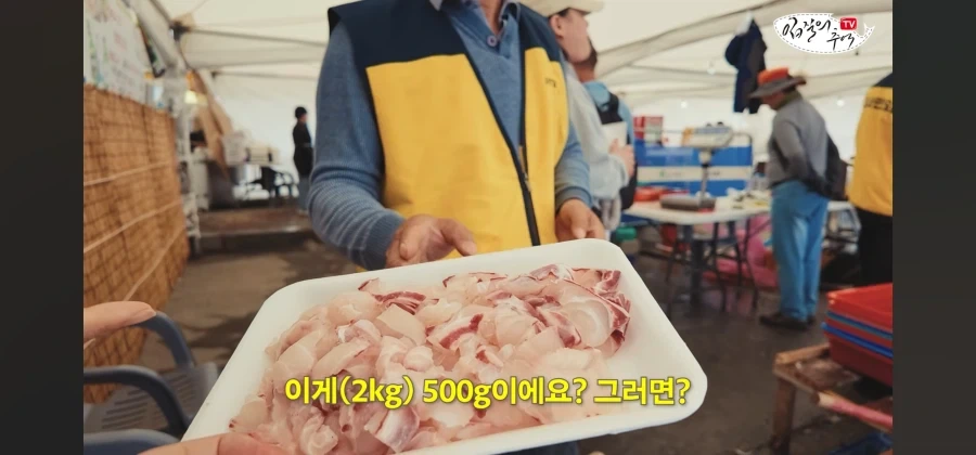 어류 전문가도 눈탱이 당하는 지역축제_45.webp