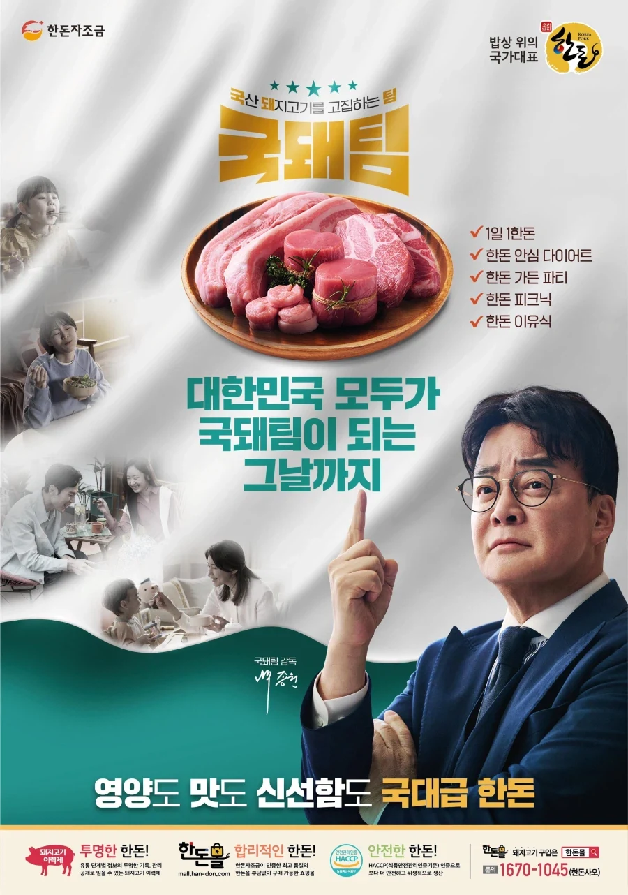 한돈은 광고하지마라......._1.webp