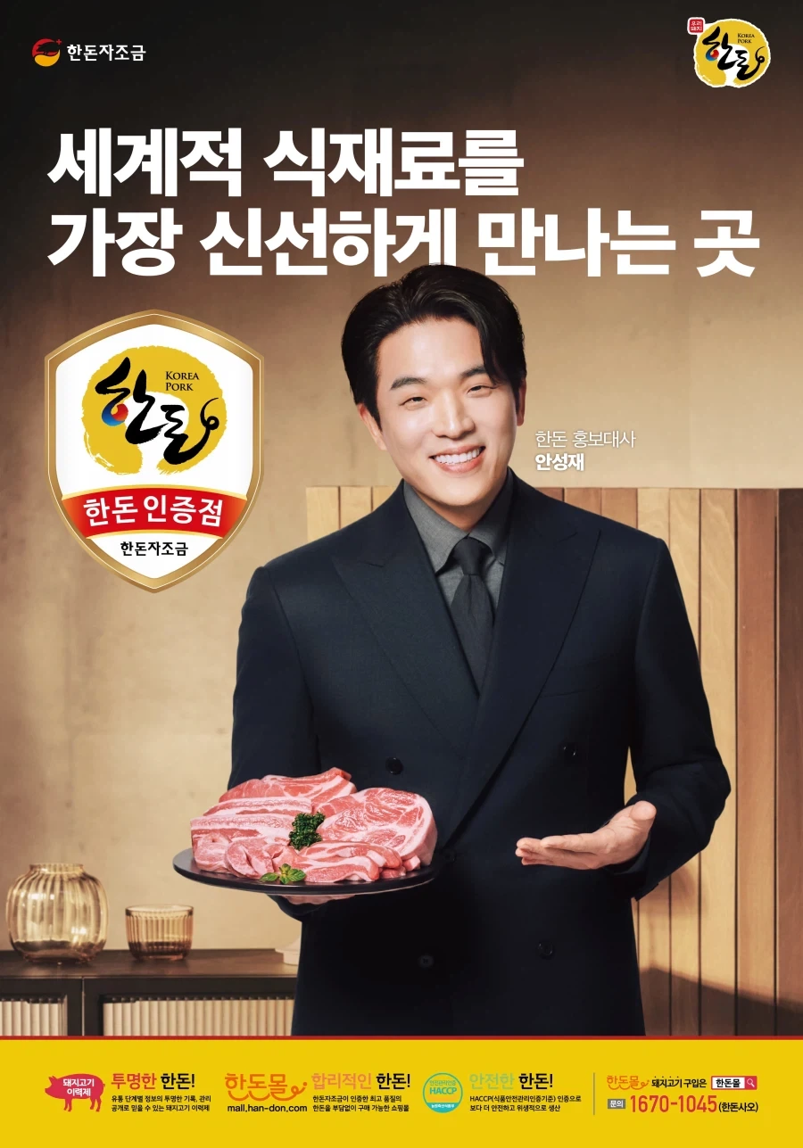 한돈은 광고하지마라......._2.webp