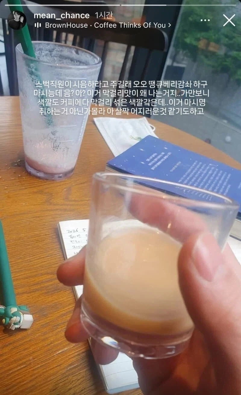 스타벅스) 뮤지컬 앤 알고갔는지 모르고 갔는지 차치하고서_1.webp