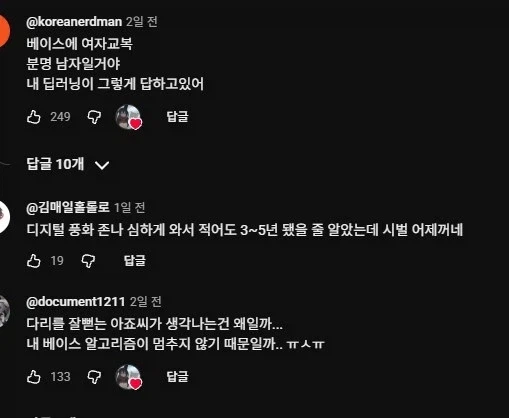 오염된 데이터가 딥러닝에 주는 악영향_2.webp