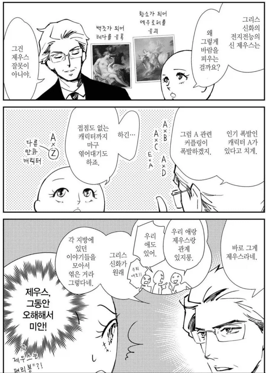 세계에서 가장 모함 많이 받은 신.jpg_1.webp