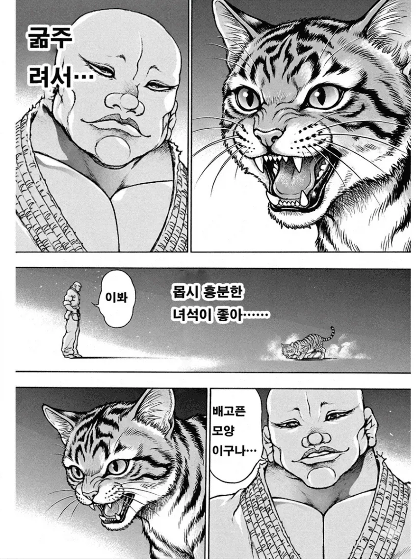 바키)돗포 범 사냥꾼 칭호를 얻은 날을 진실_2.webp