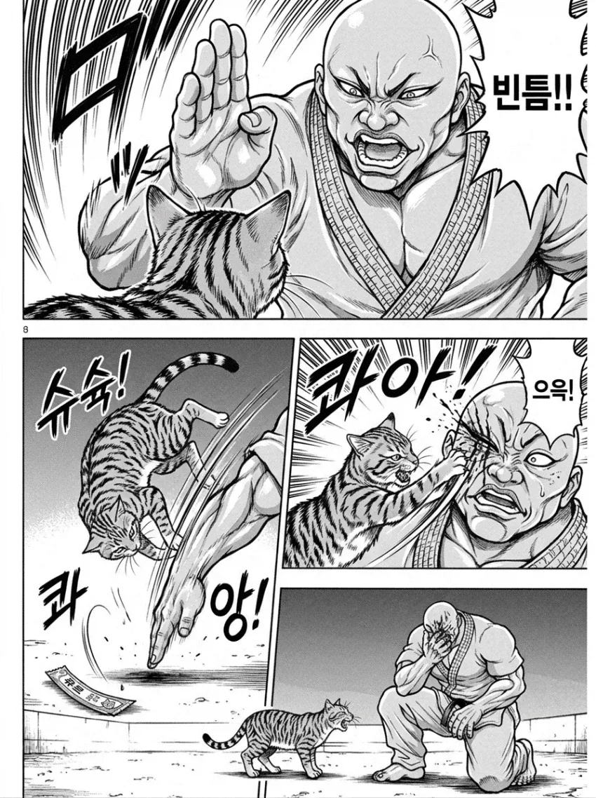 바키)돗포 범 사냥꾼 칭호를 얻은 날을 진실_4.webp
