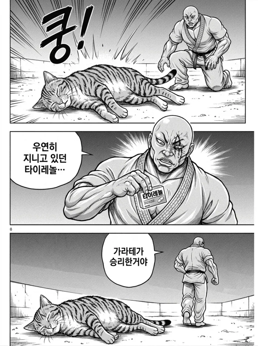 바키)돗포 범 사냥꾼 칭호를 얻은 날을 진실_5.webp