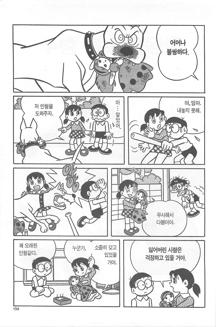 진구도 할때는 한다_1.webp