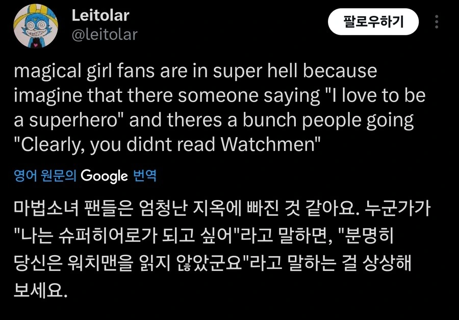 마법소녀 글 올리면 나오는 양덕찐따들_4.jpg