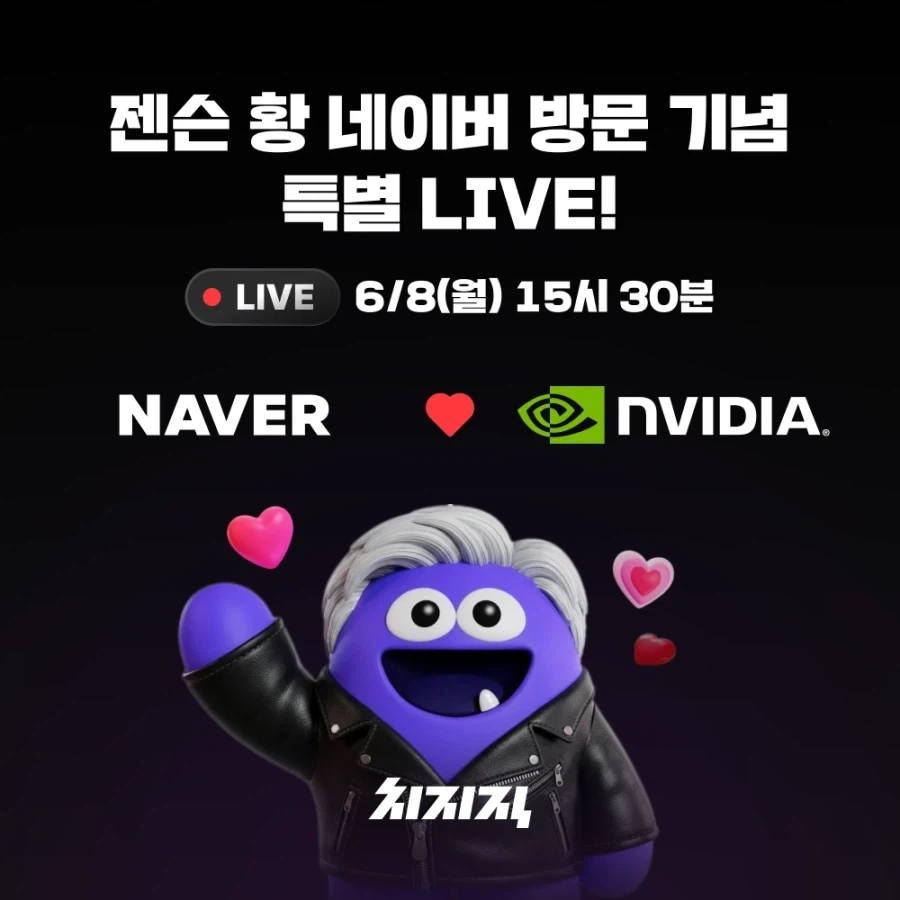 젠슨 황