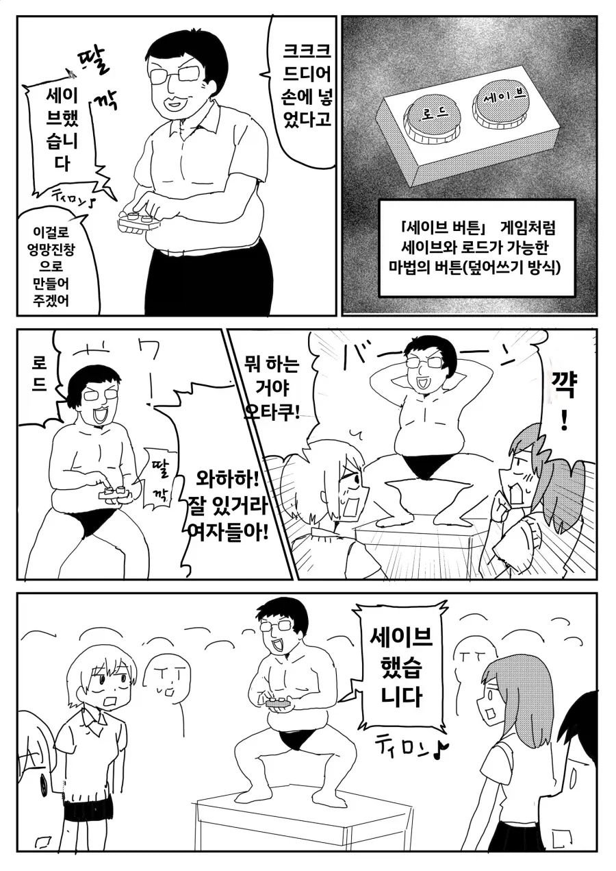 정말 강력하지만 한번 실수하면 망하는 아이템_1.webp