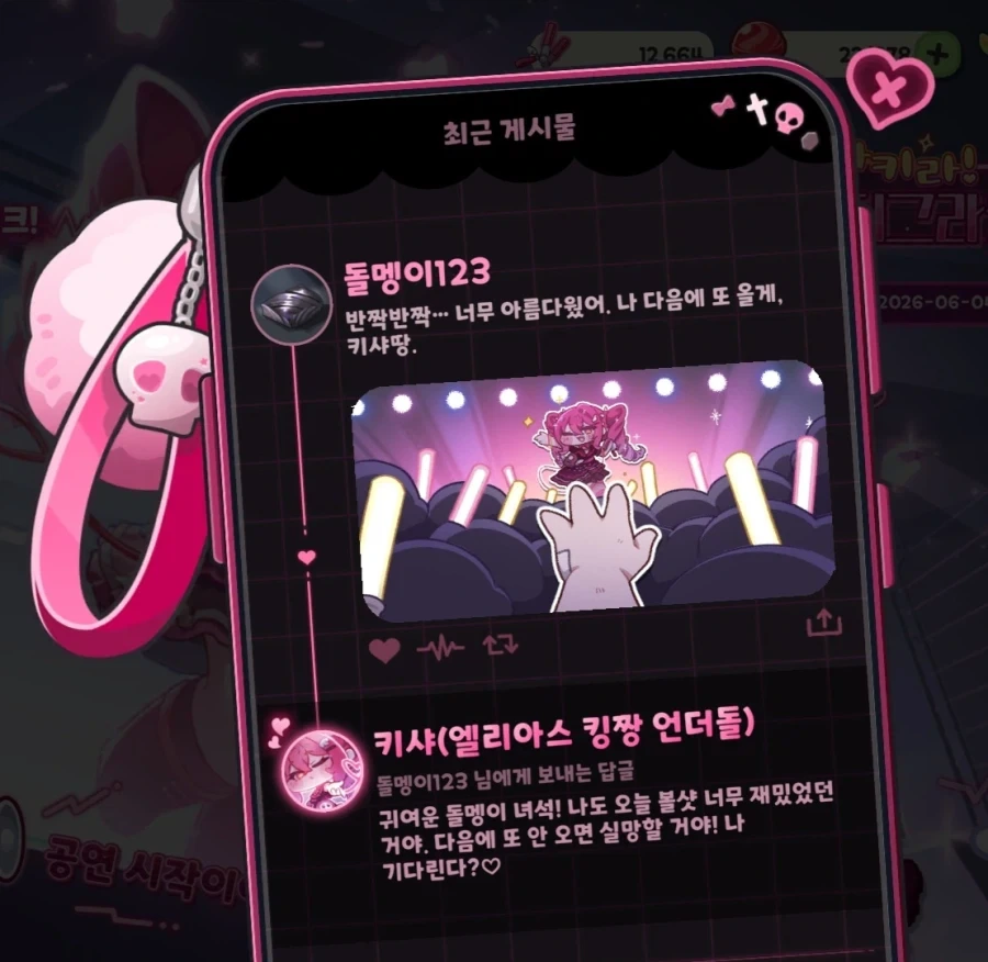 트릭컬)이거 키디언이군!_1.webp