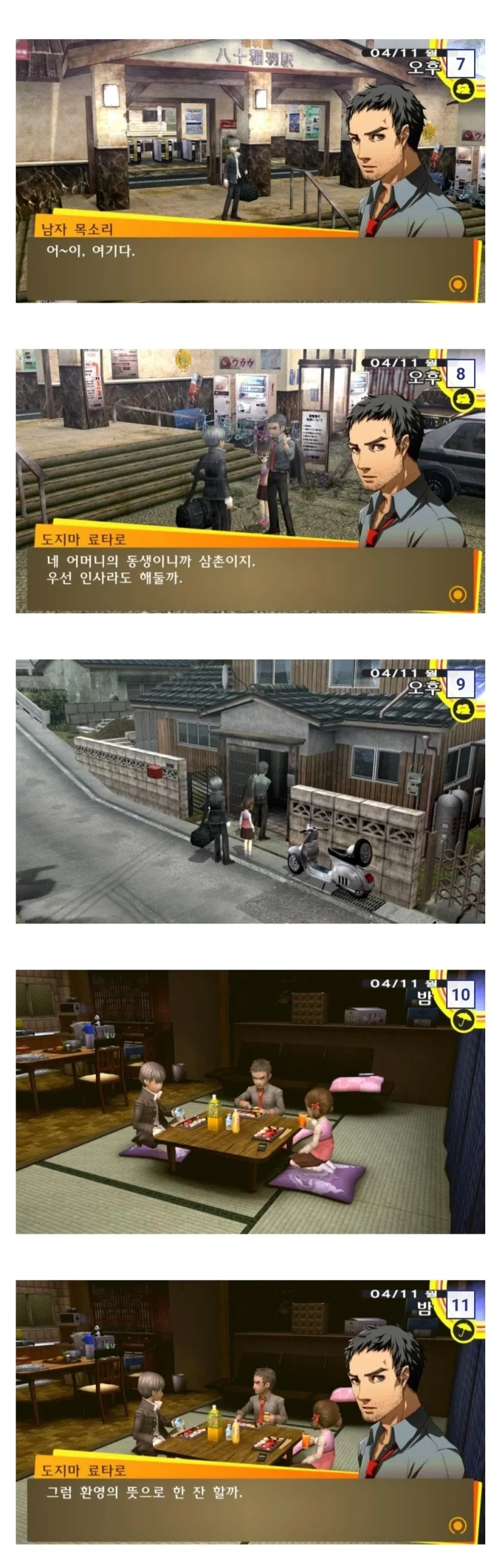 페르소나) 초밥으로 알아보는 작중 주인공 취급_2.webp