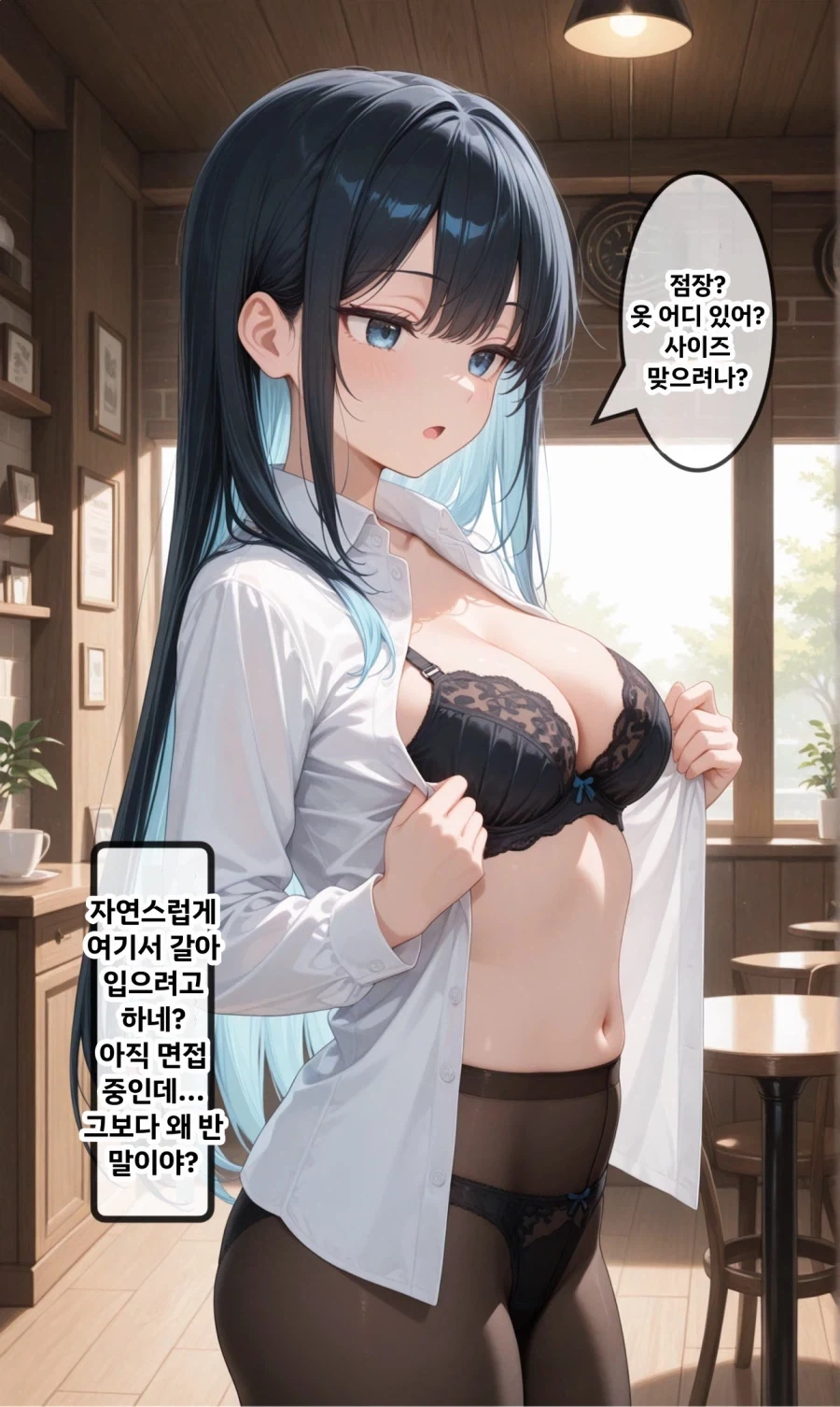 AI] 의욕 하나도 없는 알바생_2.webp