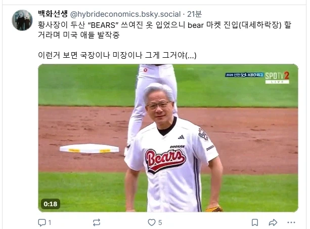 젠슨황 시구에 미국이 난리난 이유_1.webp