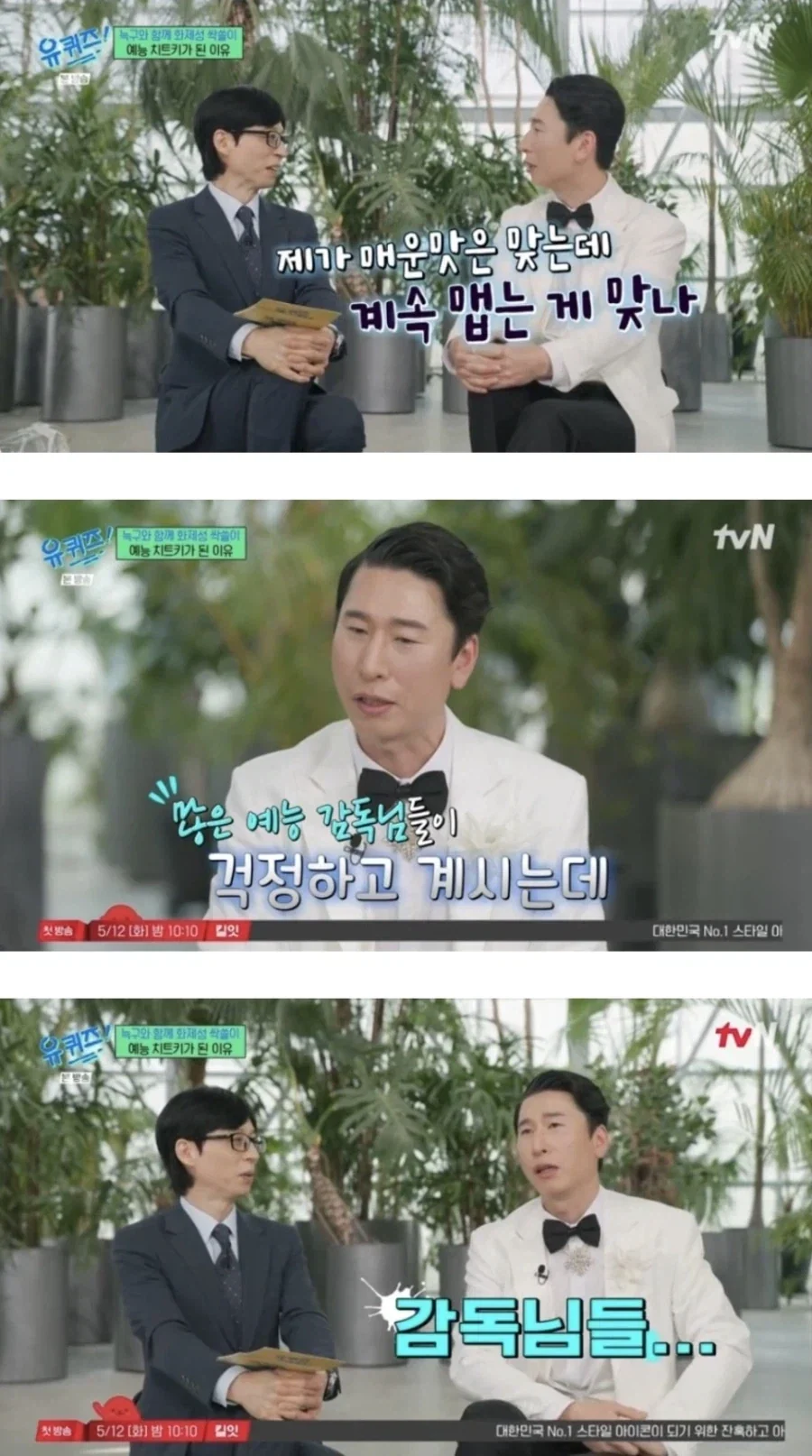 고정예능 없다는 개그맨 양상국.jpg_2.webp