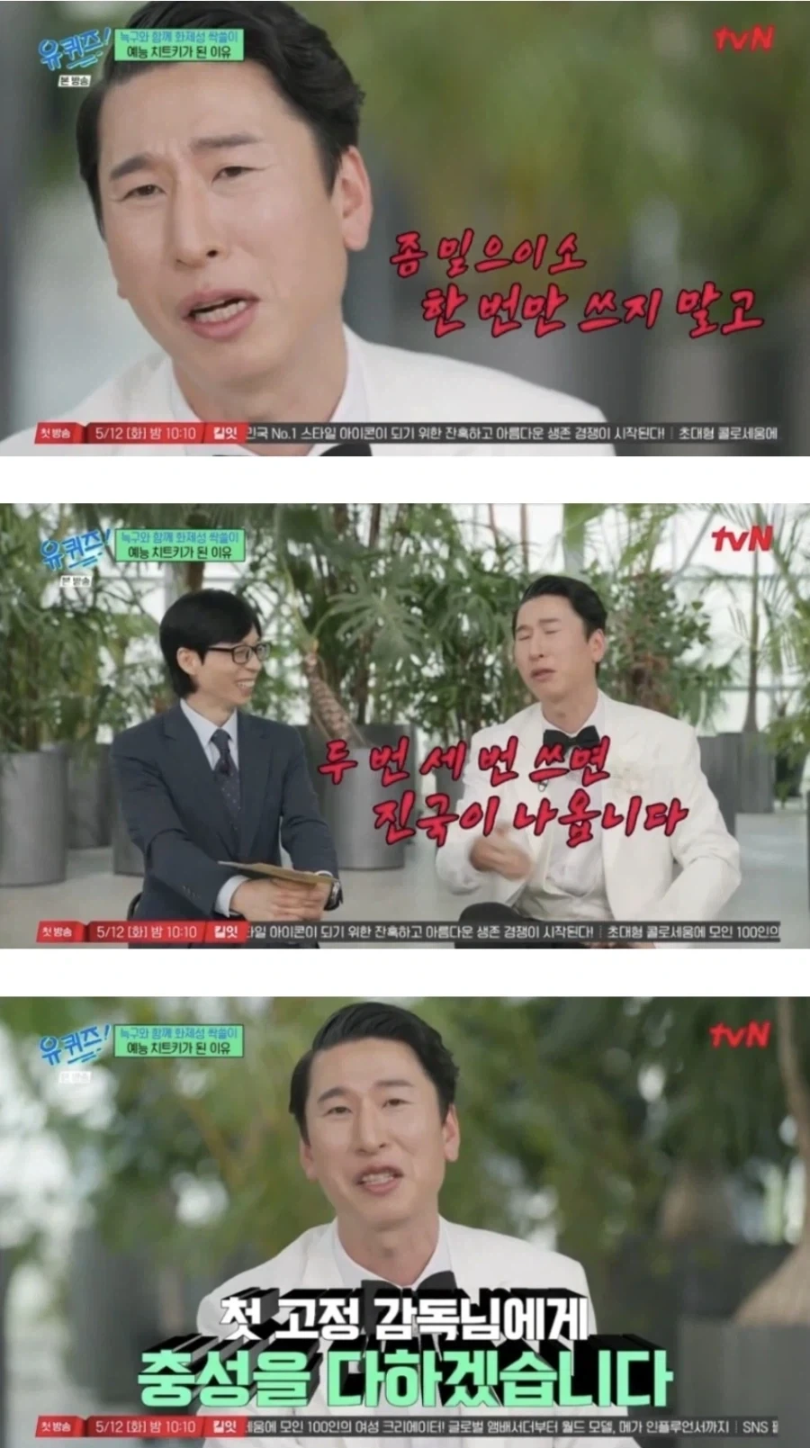 고정예능 없다는 개그맨 양상국.jpg_3.webp