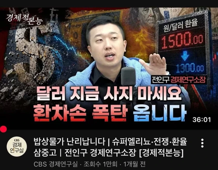 얘들아 클났다 원달러 1600 가겠다_1.webp