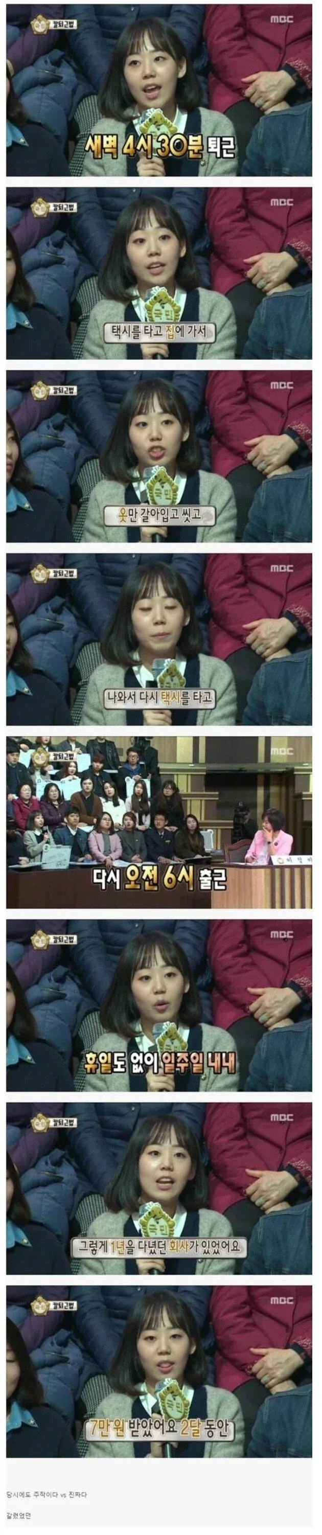 22시간 일하고 7만원 받았다는 직장인_1.webp