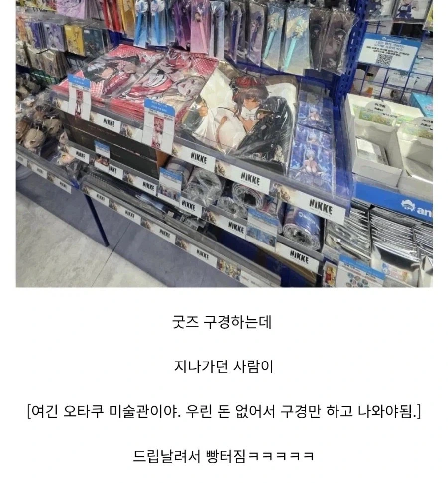 한국 애니메이트 별명_1.webp