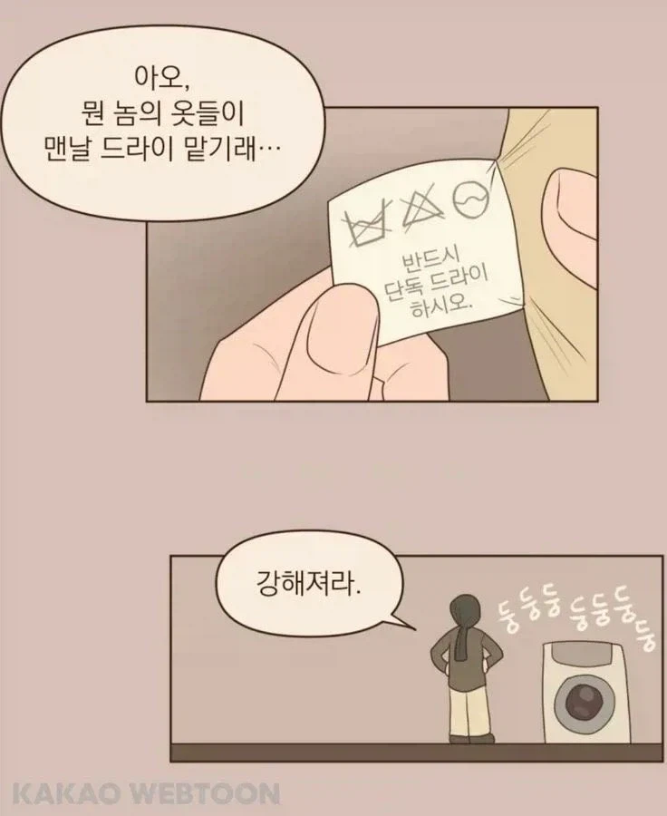 빨래하다보면 자주 있는 일_1.webp
