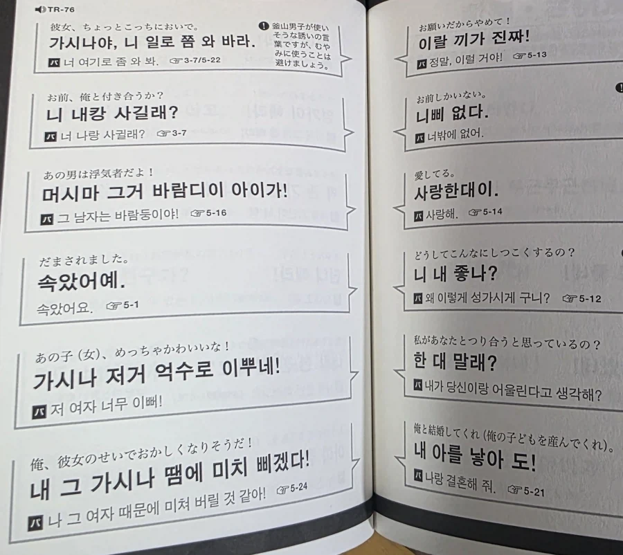 뭔가 한국어 공부를 깊게 하시는데_2.webp