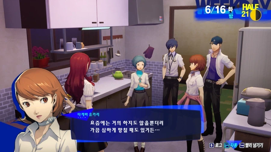페르소나3)지나치게 겸손한 요리실력_3.webp