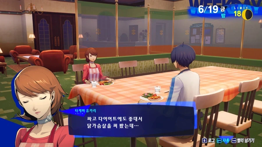 페르소나3)지나치게 겸손한 요리실력_4.webp