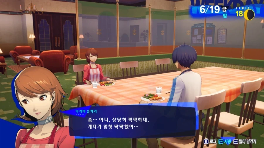 페르소나3)지나치게 겸손한 요리실력_5.webp