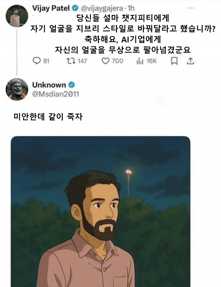 AI에게 자기 사진을 넘긴다고 ? 제정신이야 ?_1.webp