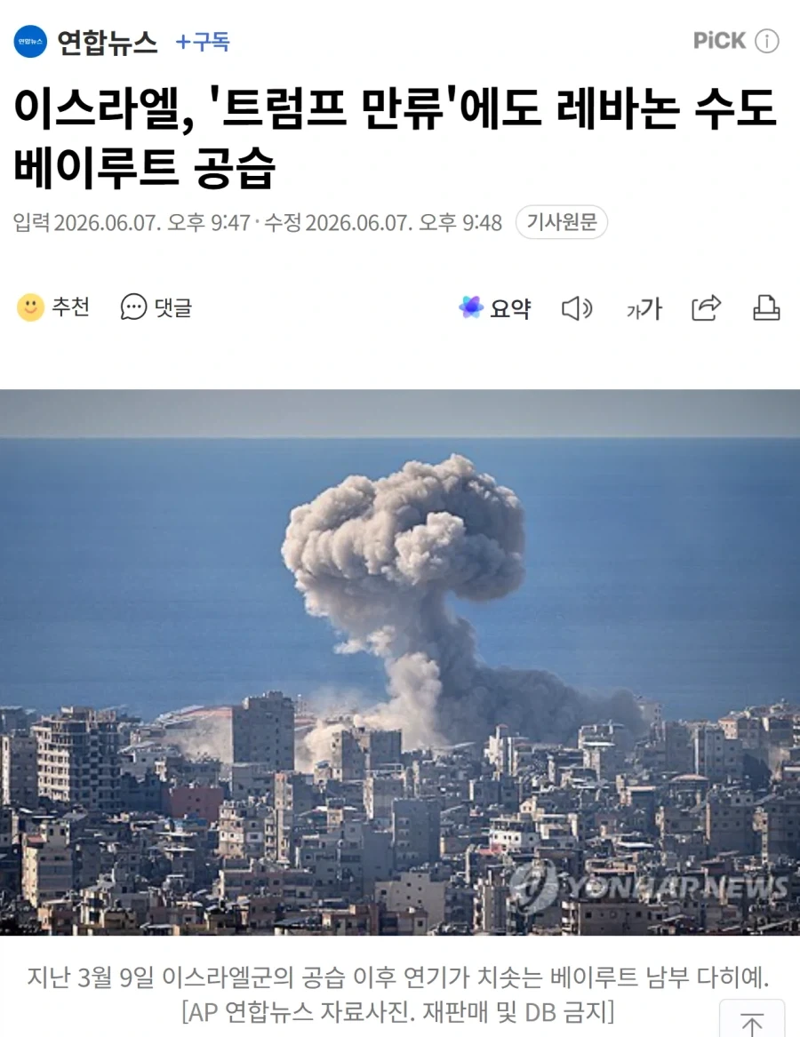 식민지 총독을 무시하고 전쟁을 일으키는 본국_1.webp