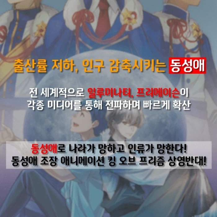동성애 조장애니_1.webp