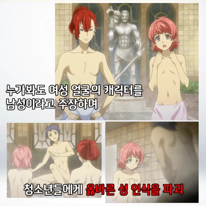 동성애 조장애니_4.webp