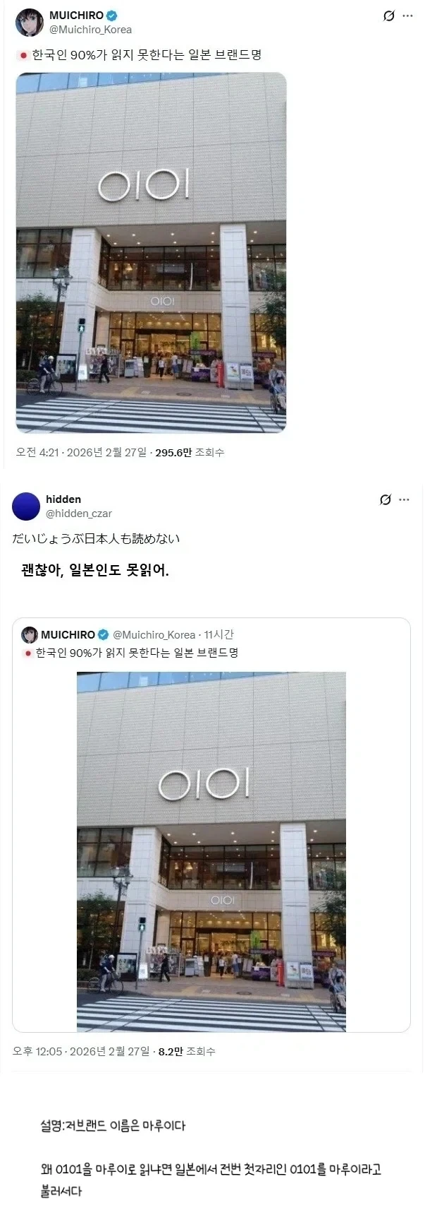 한국인 90프로가 읽지 못하는 일본 브랜드명_1.webp