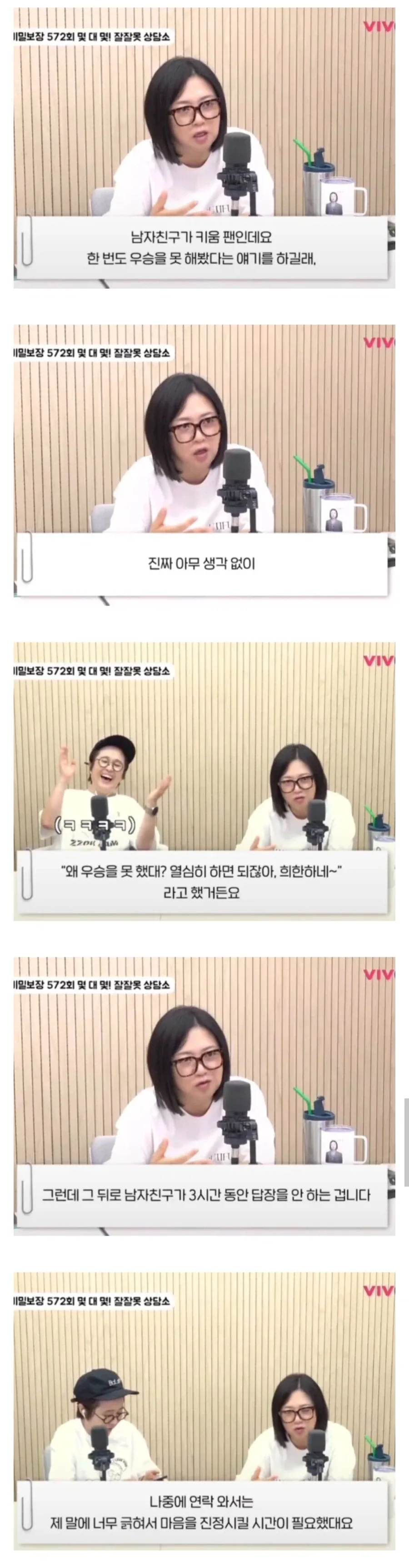열심히 하면 되잖아, 희한하네~_1.webp