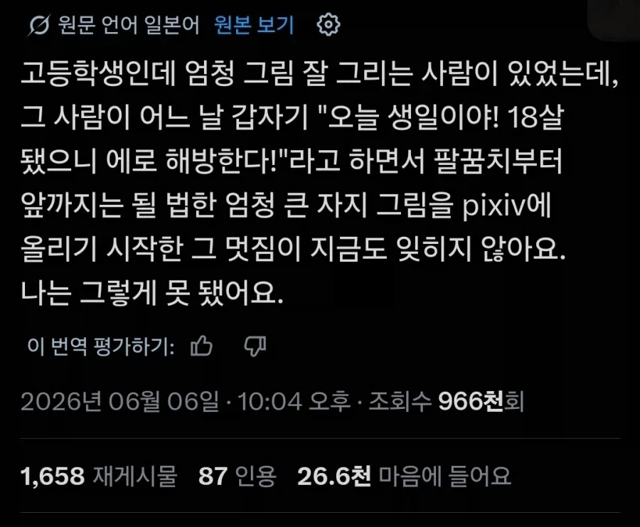 그림을 잘 그리는 18살 특_1.webp