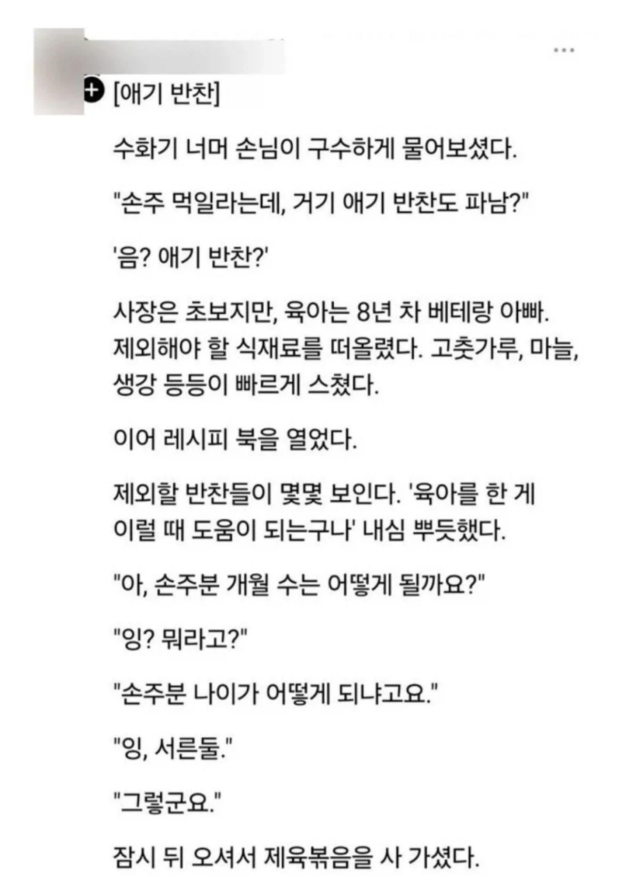 반찬가게에서 애기 먹일 반찬 있냐고 묻는 할머니_1.webp