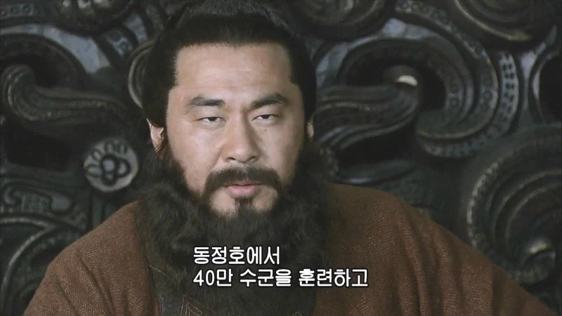 조조 : 채모는 믿을 놈이 못 된다. 주군을 배신한 놈이야._4.webp